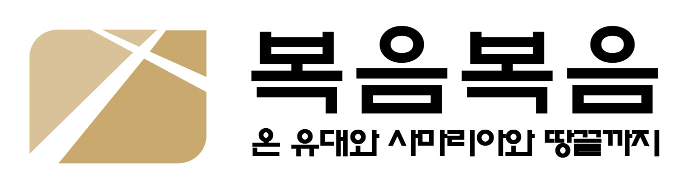 복음복음 로고