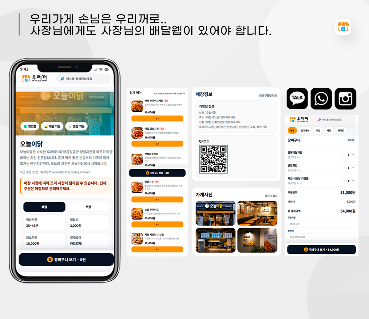 고객페이지